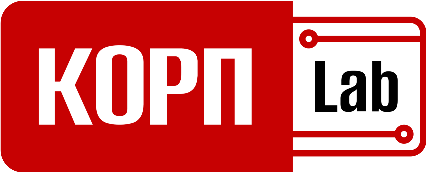 КОРПLAB